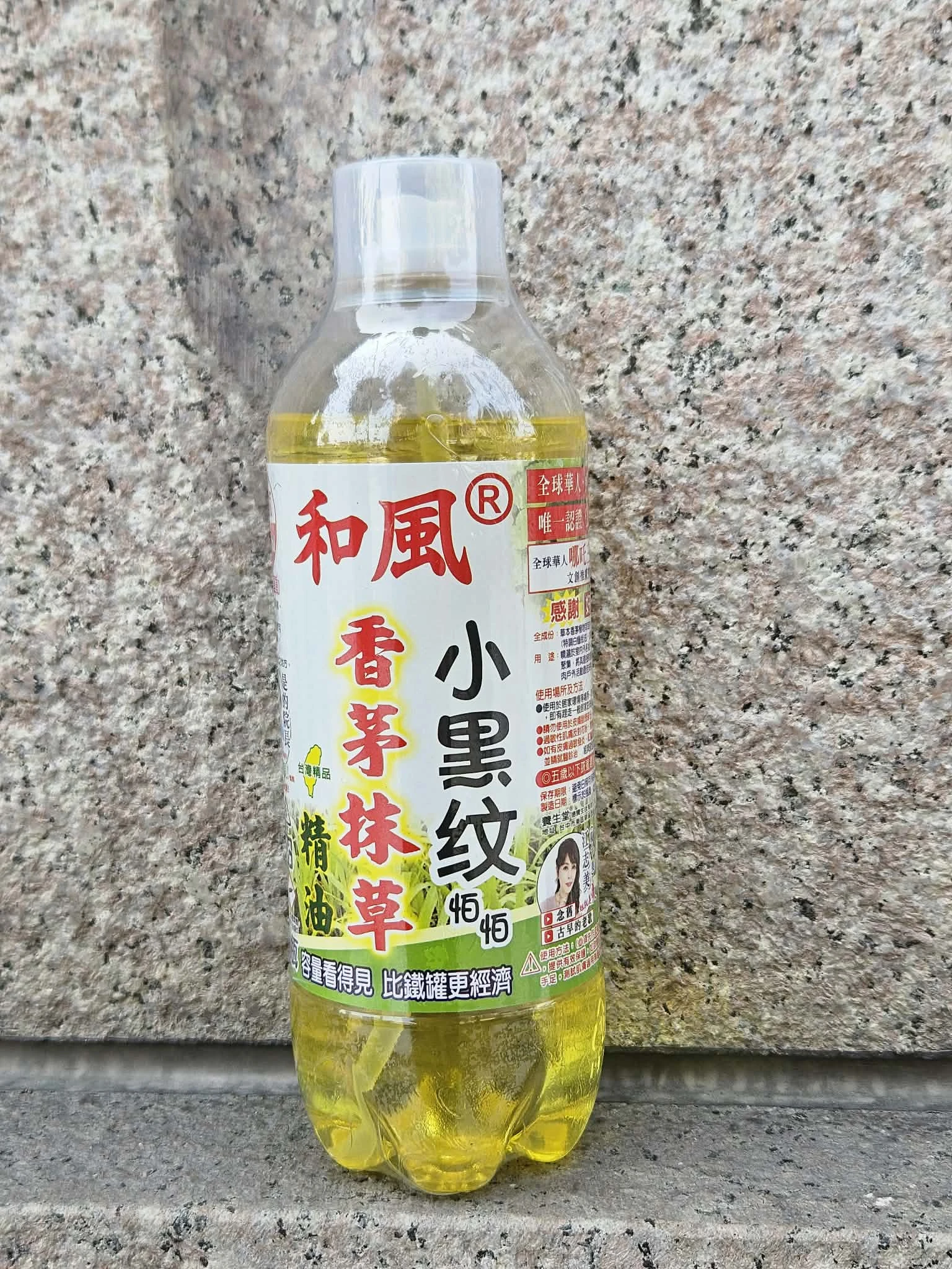 【和風】香茅抹草 小黑蚊精油驅蚊液3瓶免運
