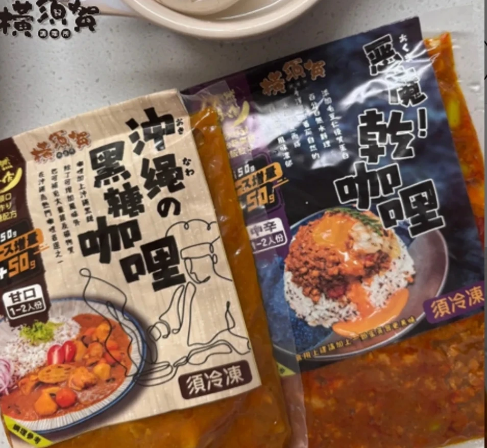 【橫須賀調理所】白飯殺手-職人咖哩6包免運費