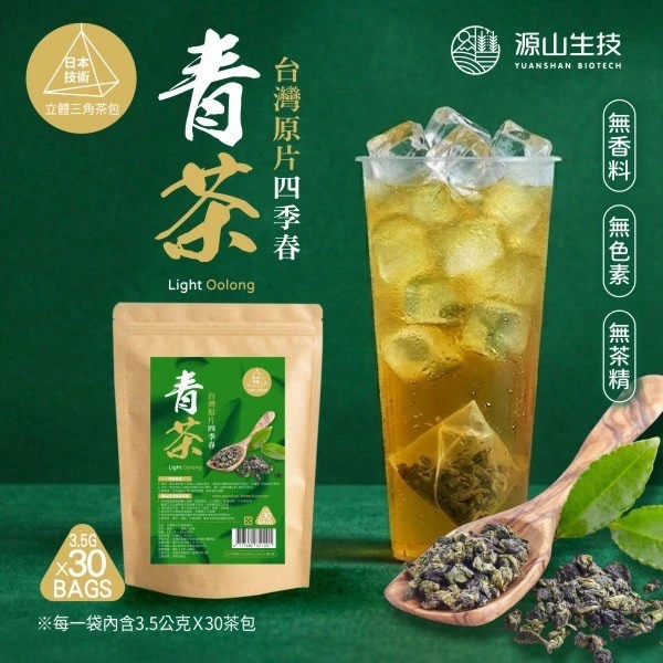 🌿 南投四季春青茶3袋以上免運費