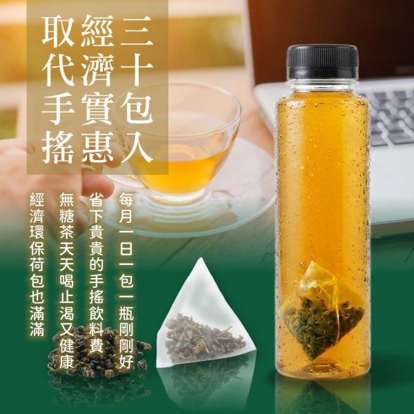 🌿 南投四季春青茶3袋以上免運費