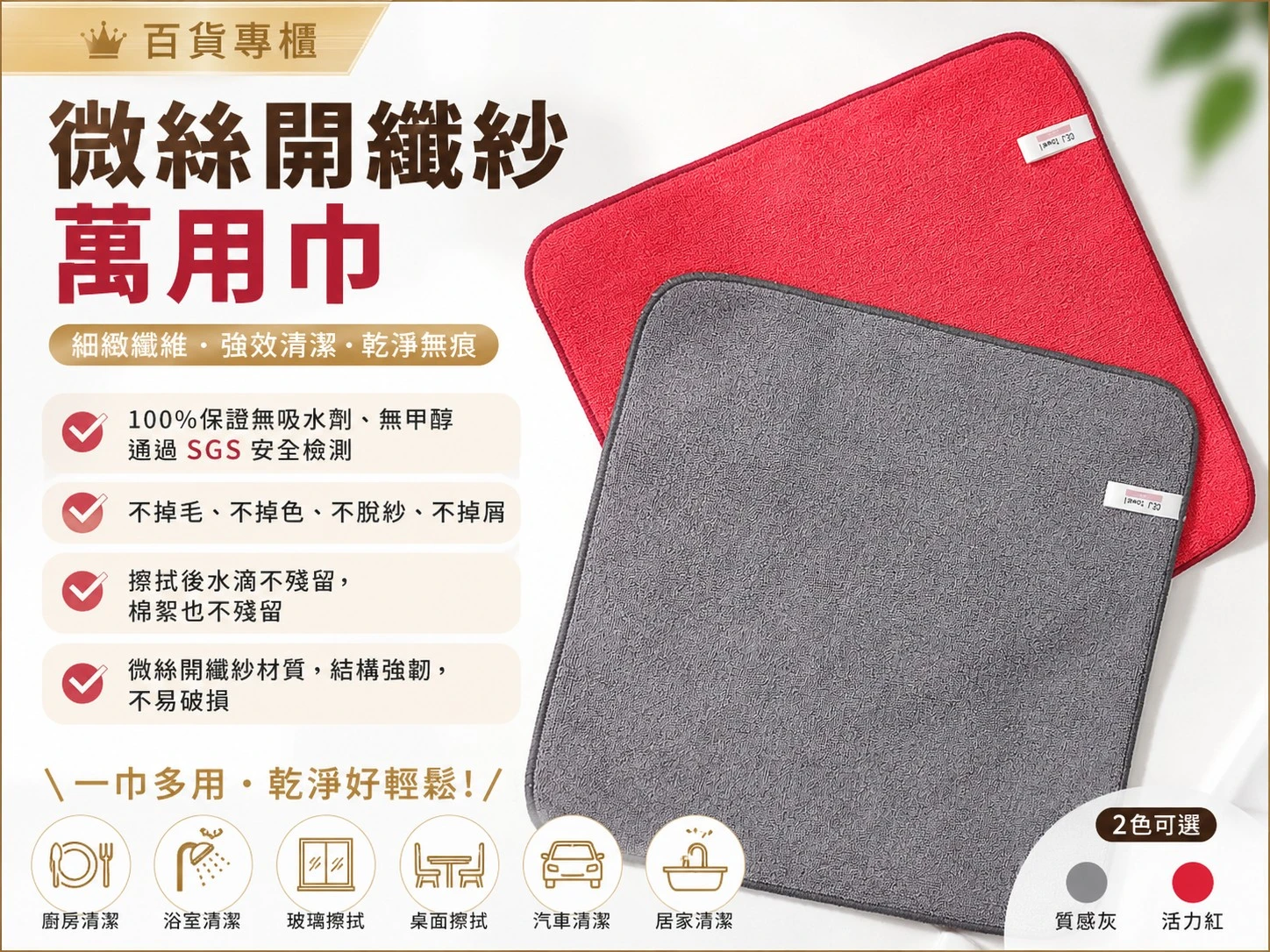 吸易潔CEJ微絲開纖紗萬用巾10條含運組