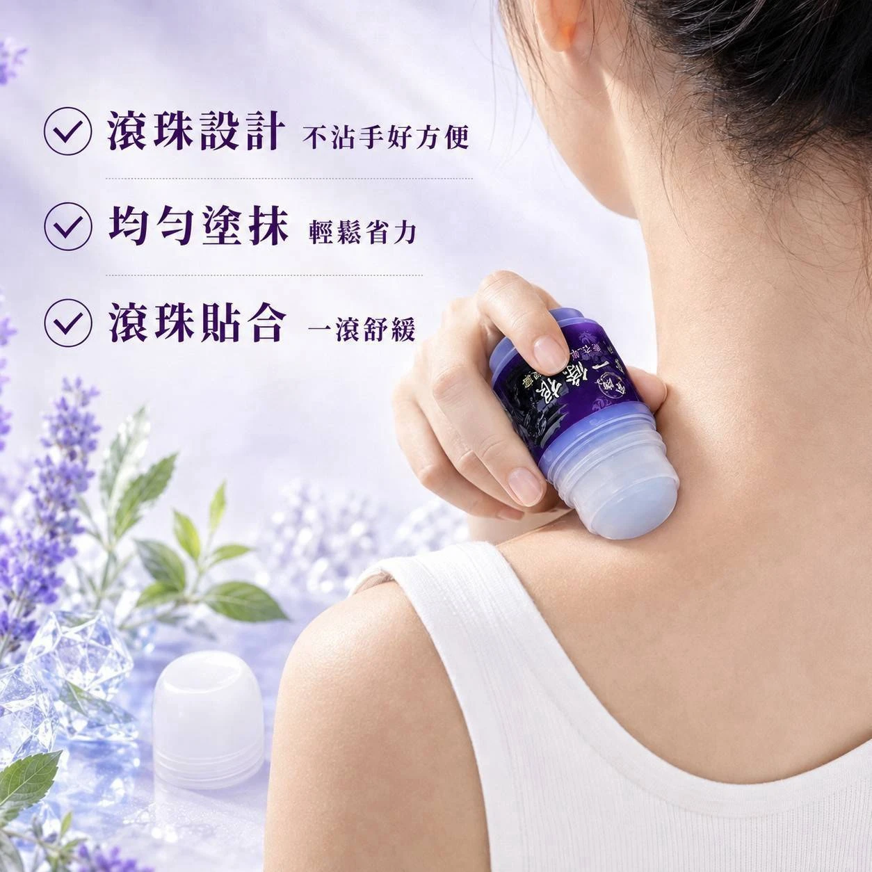 【金牌 】金門一條根薰衣草滾珠凝露2瓶以上免運費