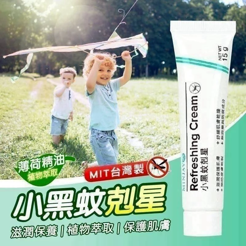 台製獅牌清涼乳膏（小黑蚊剋星)4條免運組