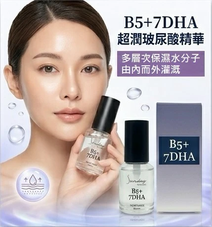 Sunday Home Sap明星精華MOOE SPA 縮時高效精華系列3瓶以上免運