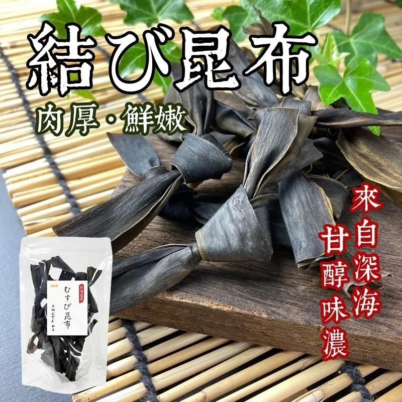 日本北海道乾燥昆布結1包免運費