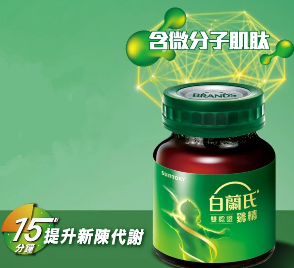 白蘭氏雙認證雞精68ml*72瓶即期超值免運組