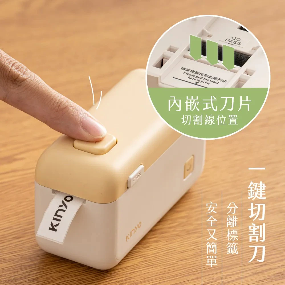 【KINYO】 EasyCut熱感應標籤機免運特惠