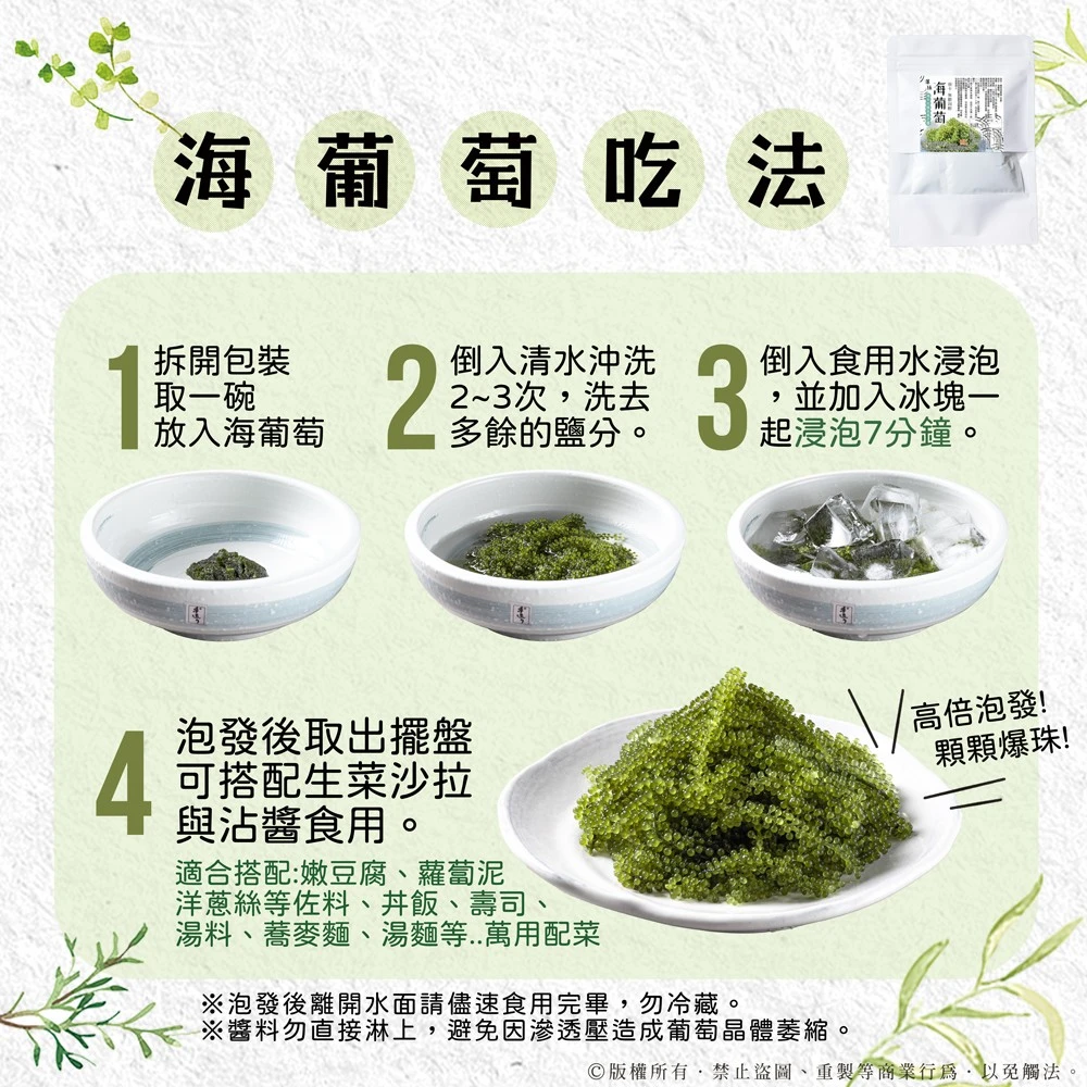 海中の綠色魚子醬🌊爆珠海葡萄🌿3袋以上免運