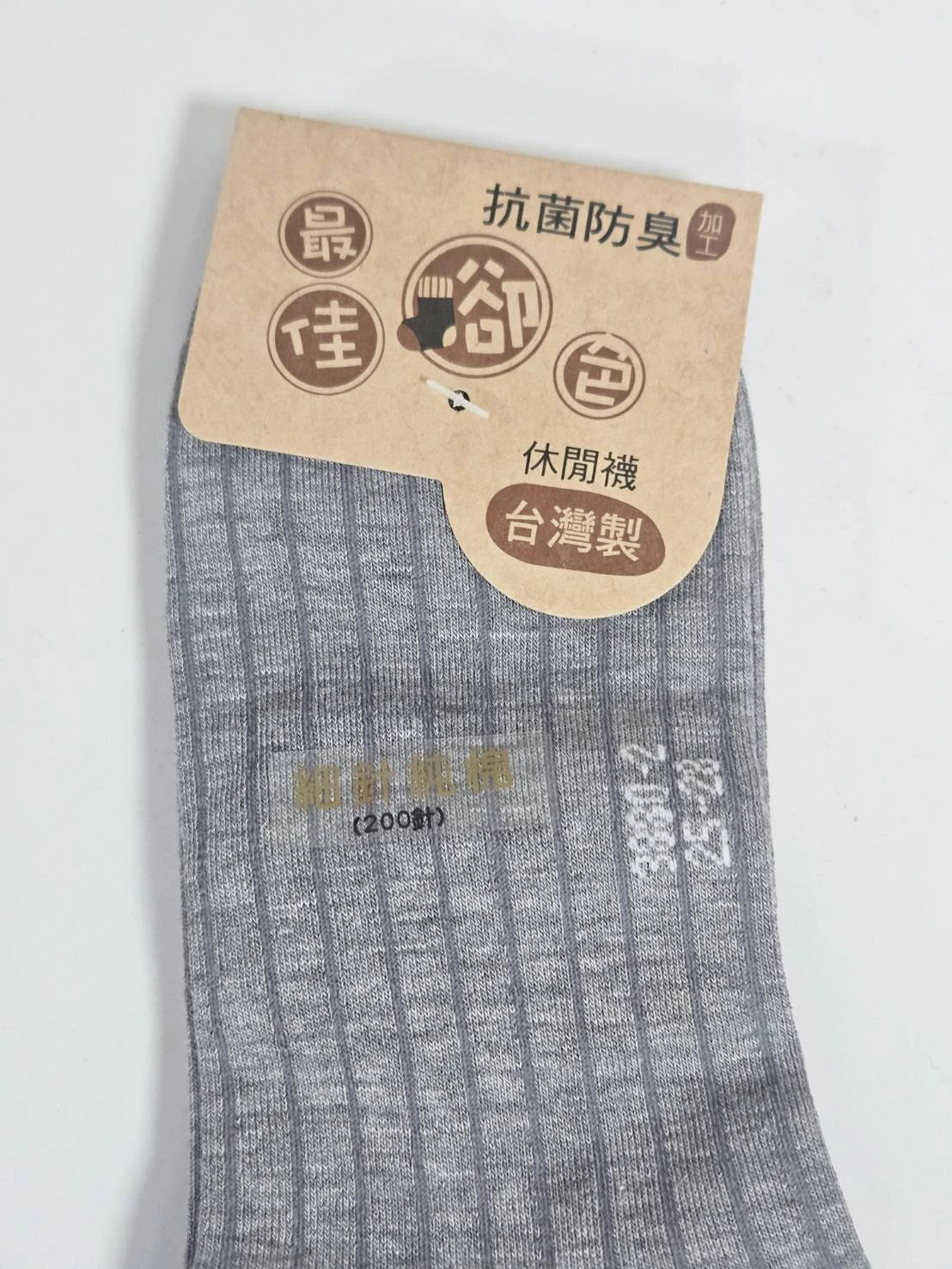 純棉抗菌防臭休閒襪12雙免運費