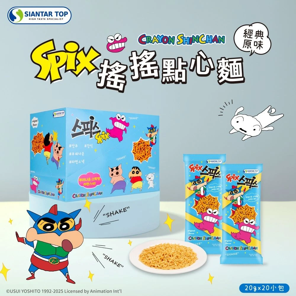 SPIX搖搖香脆點心麵 原味隨手包免運特惠