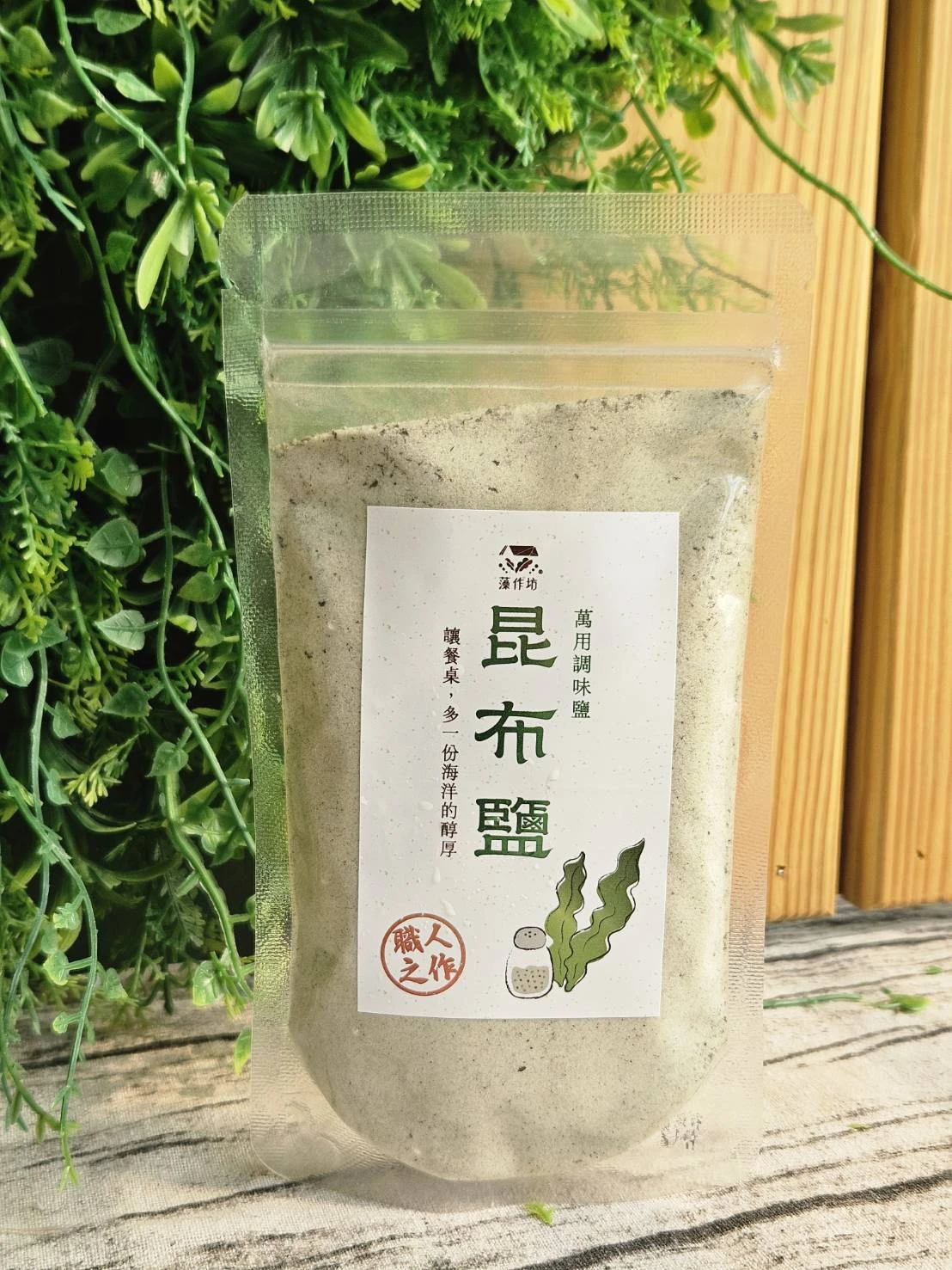 【藻作坊】來自大海的鮮味昆布鹽一包免運費