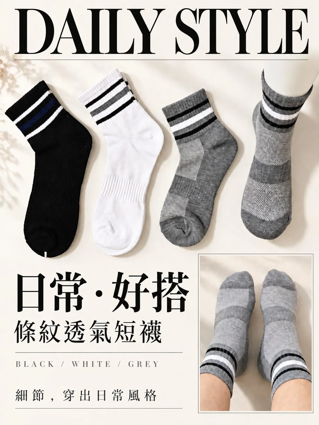 條紋透氣短襪12雙免運
