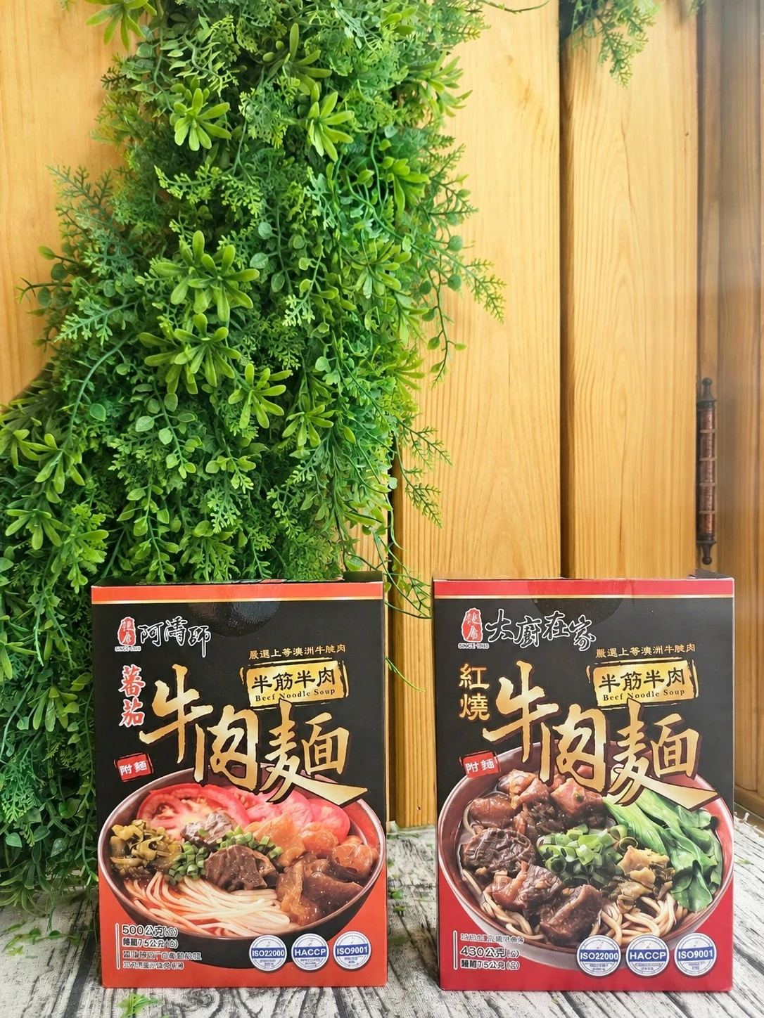 【大廚在家】半筋半肉牛肉麵兩盒以上免運