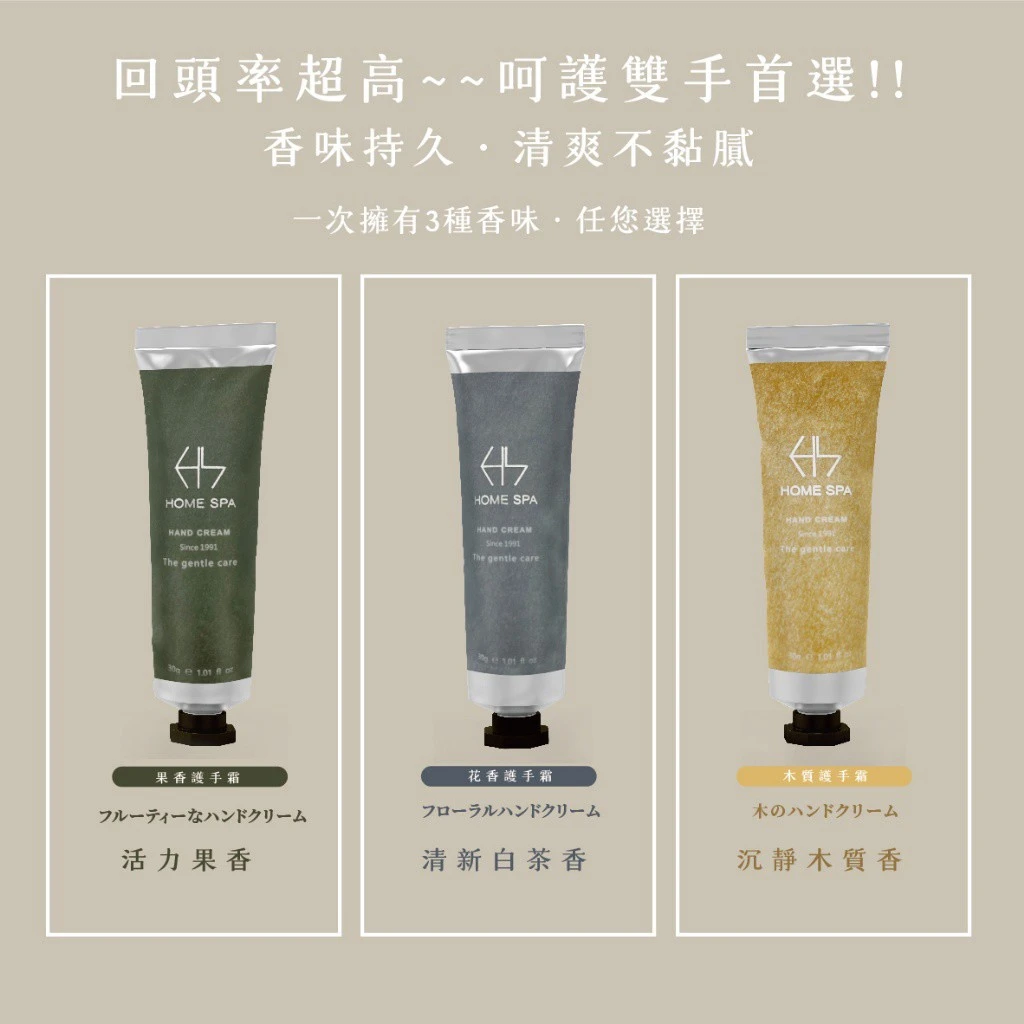 【Home Spa】全面修復護手霜免運特惠