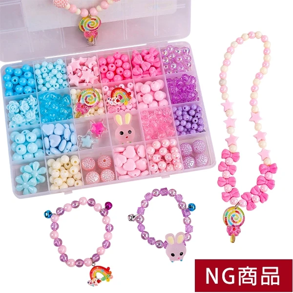▲NG特惠商品▼兒童DIY玩具 公主串珠玩具 女孩打扮玩具 24格手環 項鍊 髮箍 戒指玩具組【NGBD8374】JoyBaby
