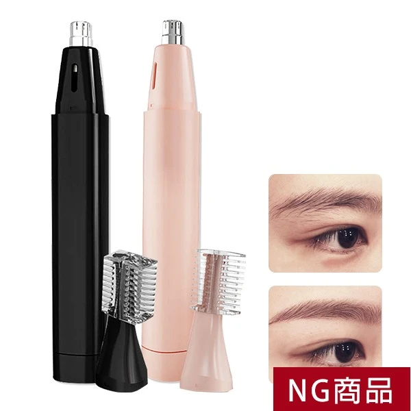 ▲NG特惠商品▼防水三合一電動修容禮盒 修鼻毛 修眉 修容 剃鬍 多功能修剪器 【NGYD7321】JoyBaby
