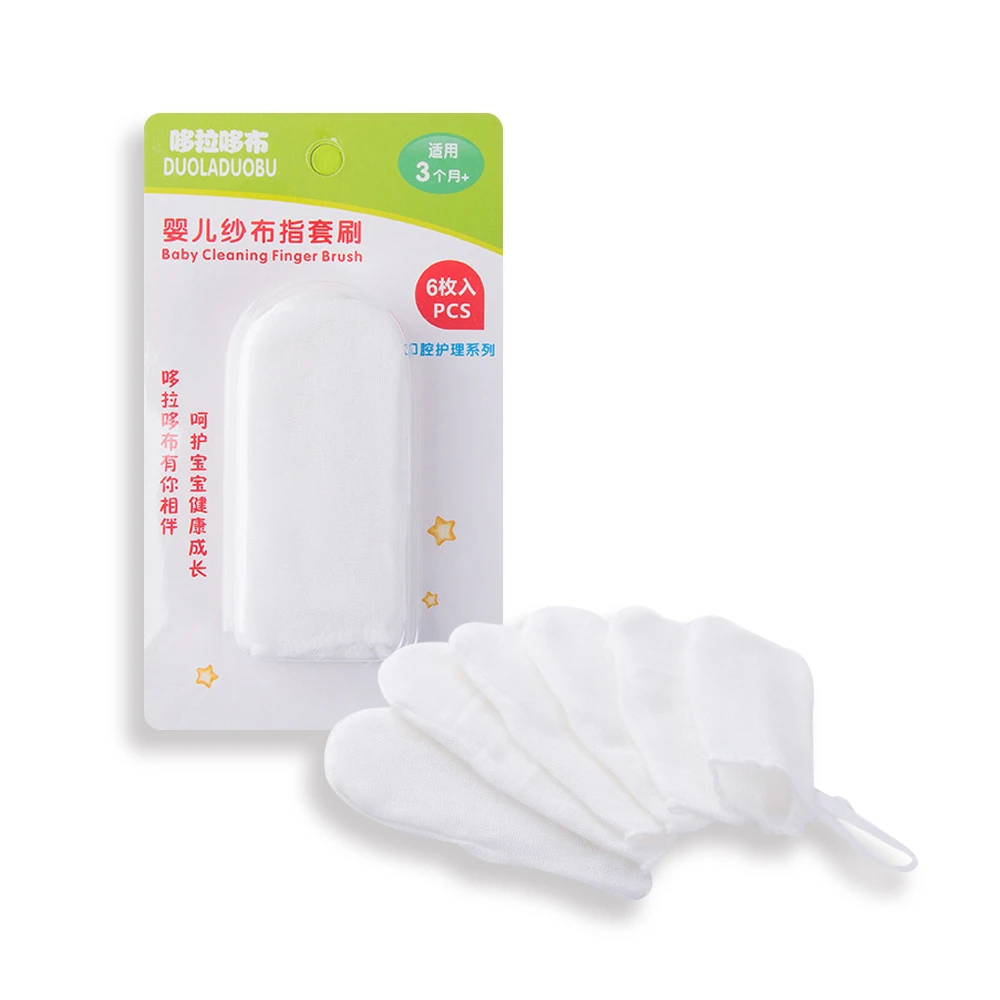 嬰兒乳牙舌苔紗布指套刷 口腔清潔 6個裝【SS6075】 JoyBaby