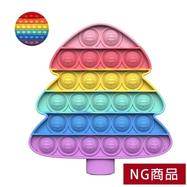 ▲NG特惠商品▼滅鼠先鋒 彩虹泡泡板 紓壓玩具 按壓 玩具 益智遊戲 耐熱矽膠可當杯墊【NGCW20103】JoyBaby