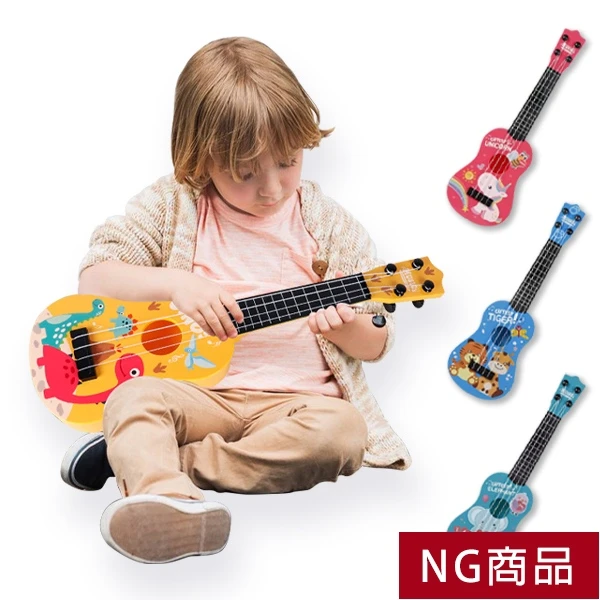 ▲NG特惠商品▼吉他玩具 仿真烏克麗麗迷你吉他 兒童啟蒙音樂學習玩具 樂器【NGPT2001】JoyBaby