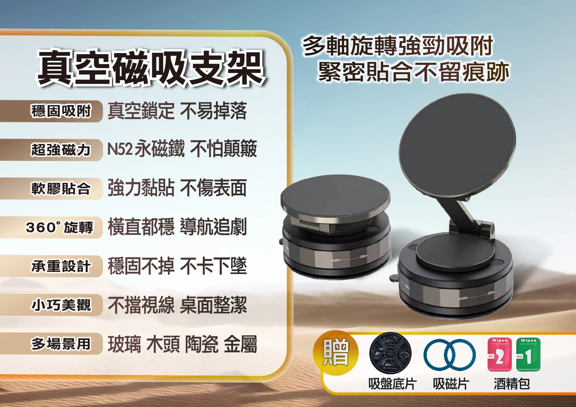 心選-真空磁吸支架