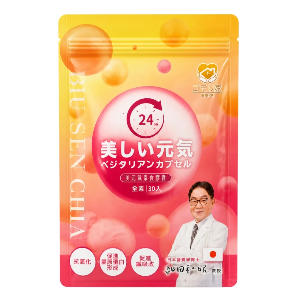 護森家 -美元氣專利天然C膠囊(維生素C)-30粒/袋