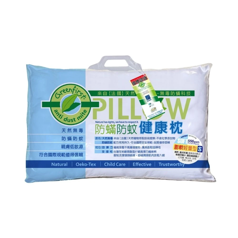 法國GREENFIRST防螨防蚊透氣纖維枕-輕柔