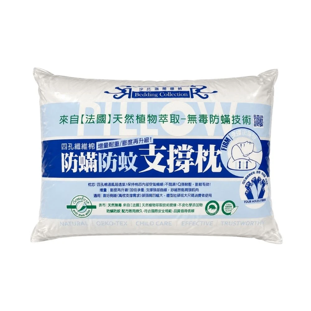 法國GREENFIRST防螨防蚊透氣纖維枕-支撐