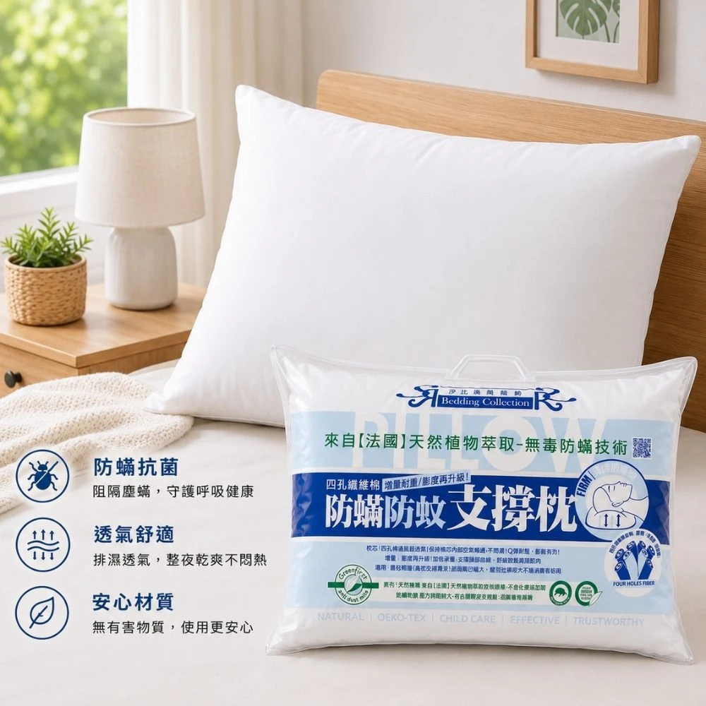 法國GREENFIRST防螨防蚊透氣纖維枕-支撐