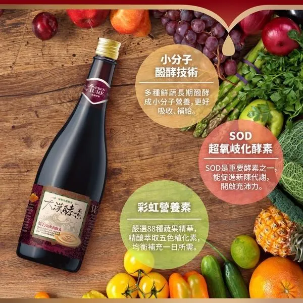 【小罐】大漢酵素 綜合蔬果醱酵液 / V52 蔬果維他飲 60ml
