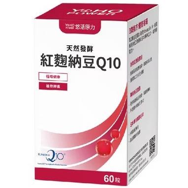 悠活原力 紅麴 納豆Q10 膠囊 60粒/瓶
