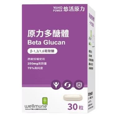 悠活原力 原力葡聚多醣體 30粒/盒 多醣體 調節生理機能