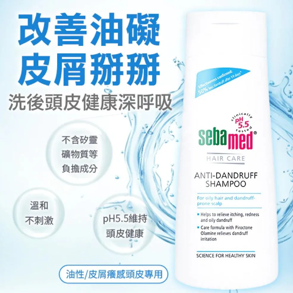 施巴 油性洗髮乳 400ml /1000ml  洗髮乳