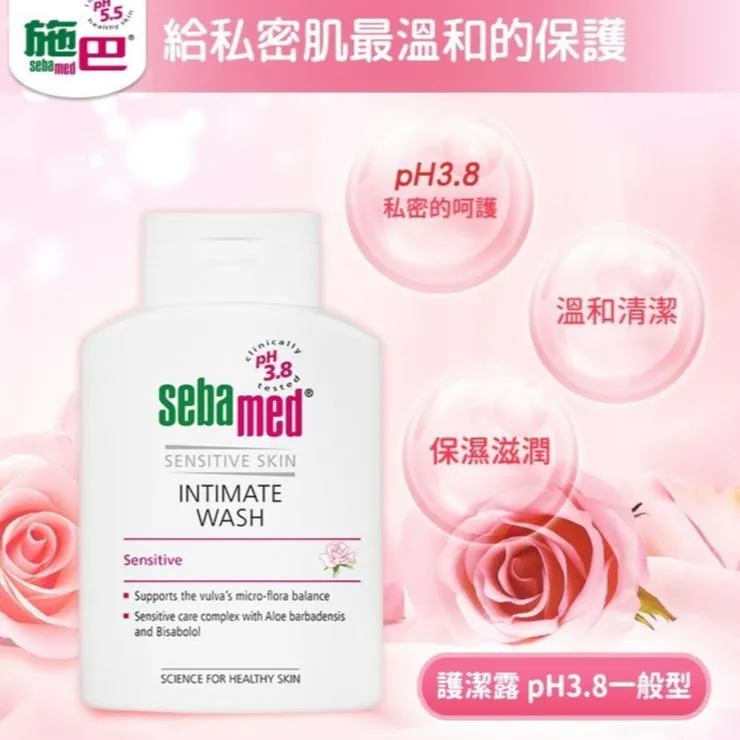 施巴 衛生護潔露 200ml 私密處清潔 私密處保養 私密處清潔露 女 護潔露