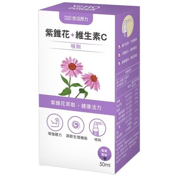 悠活原力 紫錐花+維生素C 噴劑 50ml