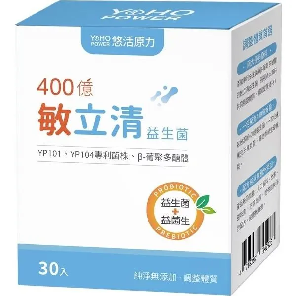 悠活原力 400億 敏立清 益生菌 30入/盒 益生菌＋益菌生