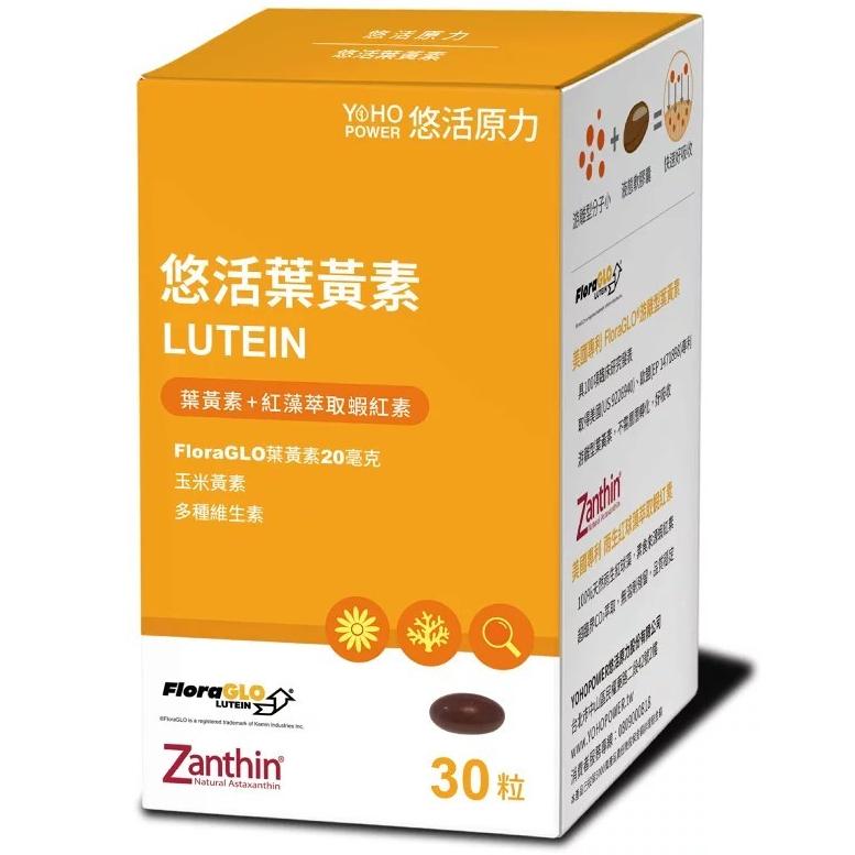 悠活原力 金盞花葉黃素+蝦紅素 30粒/瓶 葉黃素 蝦紅素 維生素