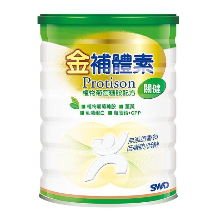 金補體素 關鍵 850g 成人 奶粉（植物葡萄糖胺）葡萄糖胺 薑黃 營養保健 乳清蛋白 海藻鈣 高鈣 維生素D