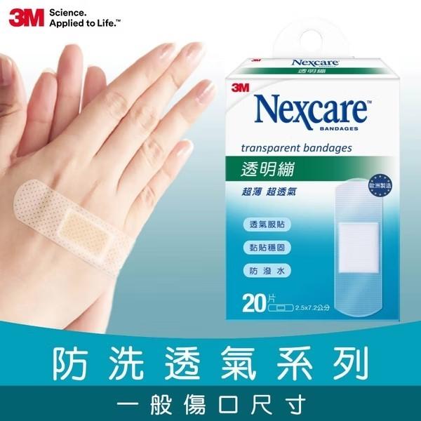 3M Nexcare 透明繃 20片 (2.5x 7.2公分)  ok繃