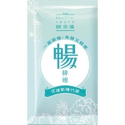 大漢酵素 暢排速 2錠/單包裝  排便順暢 代謝 排便 酵素