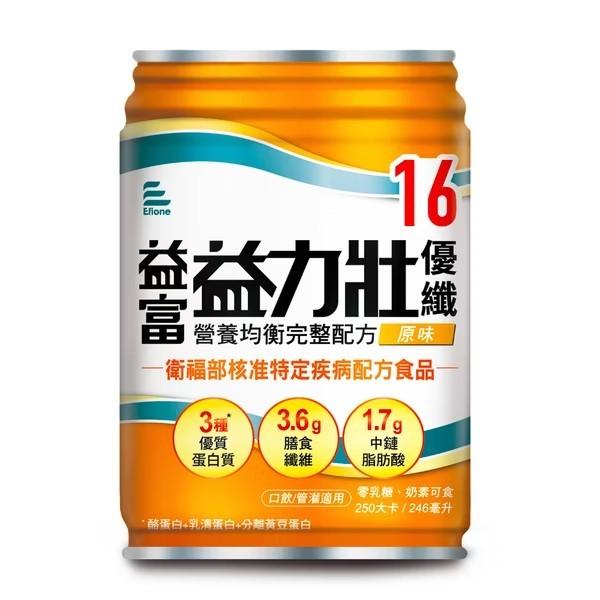 【箱購】益富 益力壯 優纖16 營養均衡完整配方-原味 (1箱=24瓶)