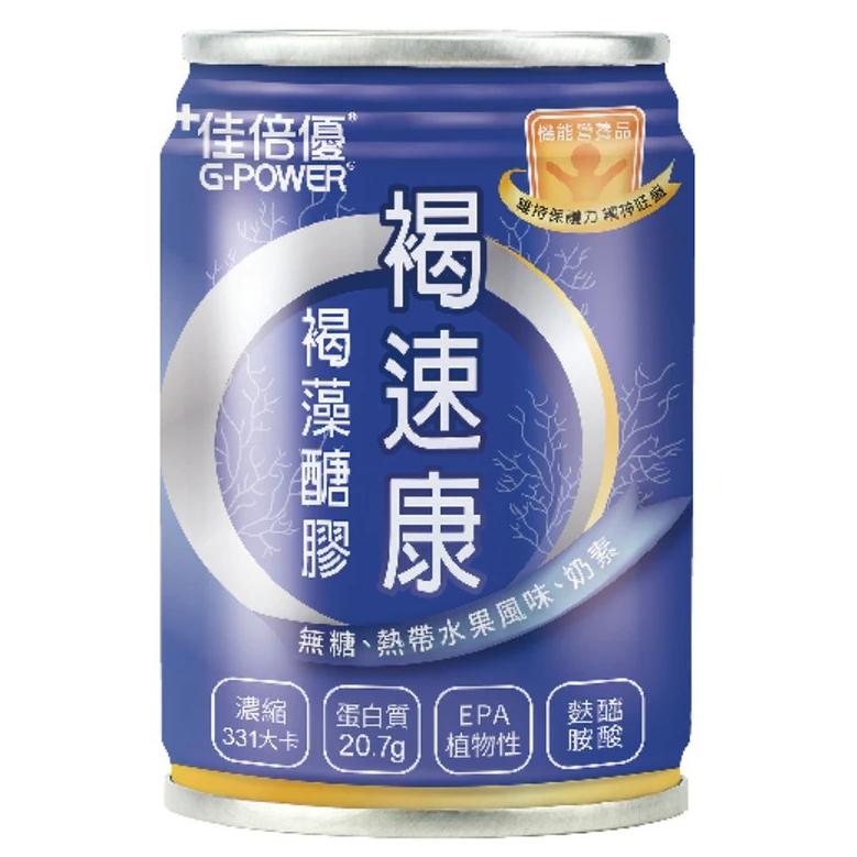 【箱購】佳倍優 褐速康 褐藻醣膠配方|237mlx24罐x1箱 褐藻醣膠 麩醯氨酸