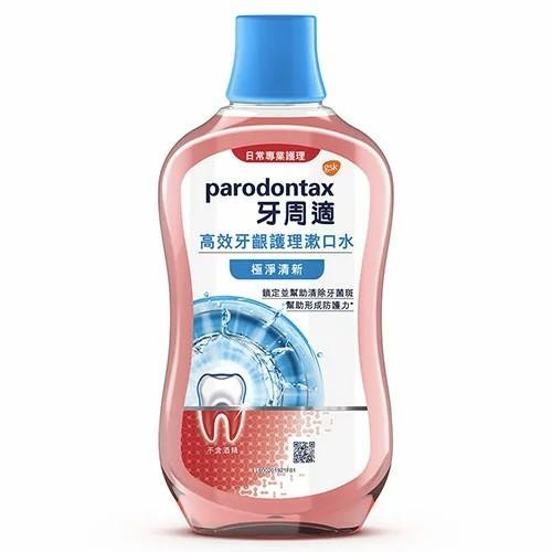 牙周適 牙齦專業護理 漱口水 極淨清新500ml
