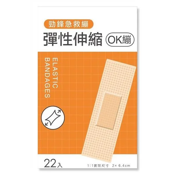 勁鋒 急救繃 彈性伸縮 / 防水透氣 OK繃 OK絆
