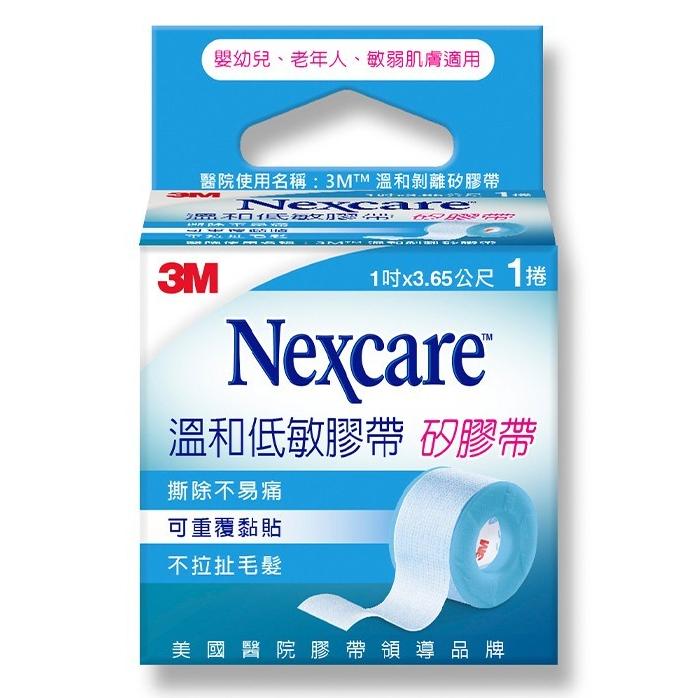 【藍盒】3M  Nexcare 溫和低敏膠帶 矽膠帶 1捲/盒