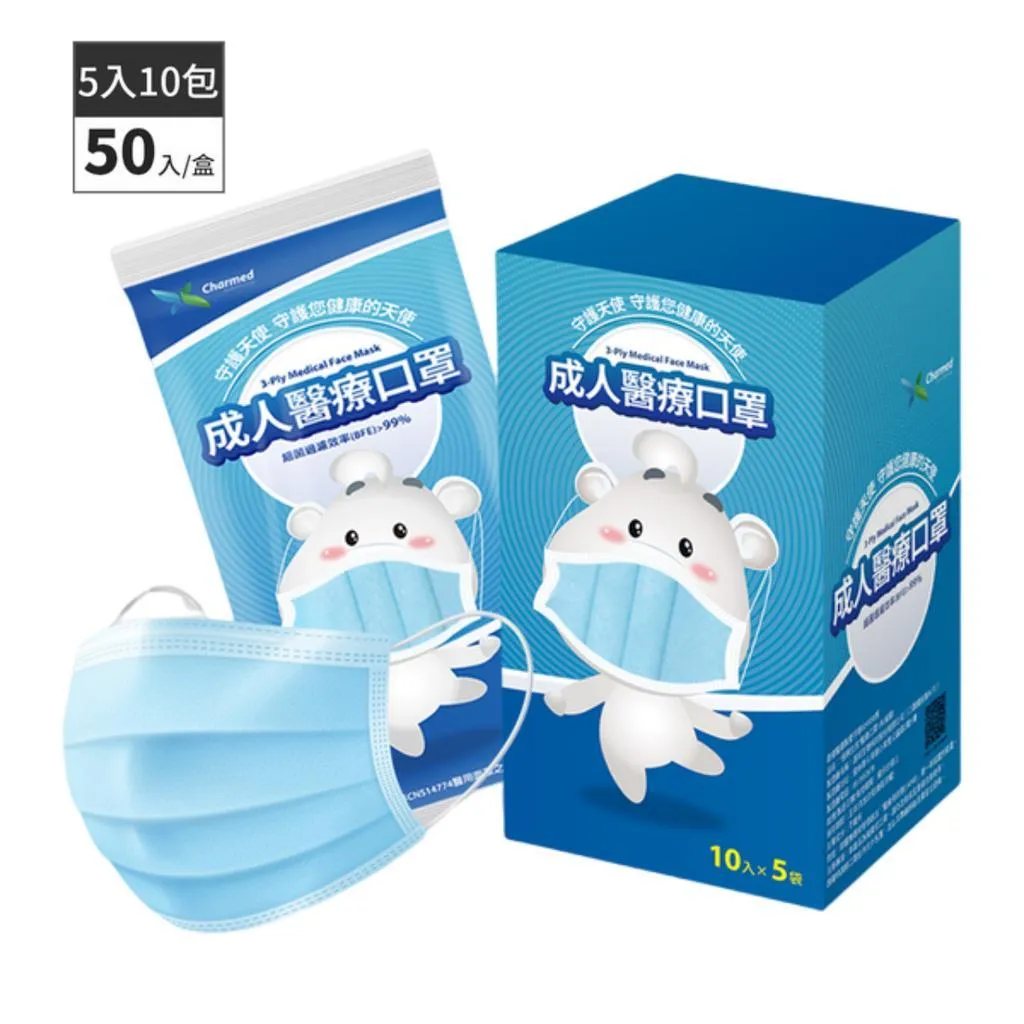 昌明 守護天使 成人醫用口罩 50入/盒  醫用口罩 口罩 50入 平面口罩 醫療平面口罩 口罩 獨立包裝