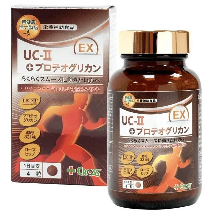 日本 CROSS 固節安EX 120顆/盒  UC-Ⅱ 非變性二型膠原蛋白 葡萄糖胺 軟骨素 MSM