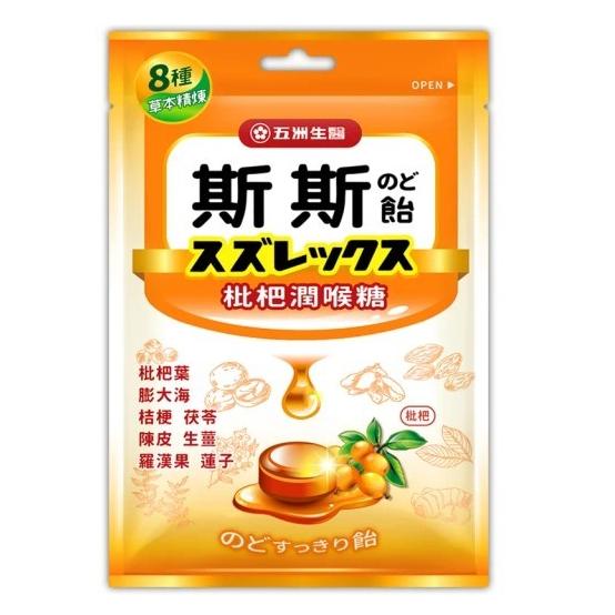 斯斯枇杷潤喉糖 72.5g 量販包 效期：2026/11