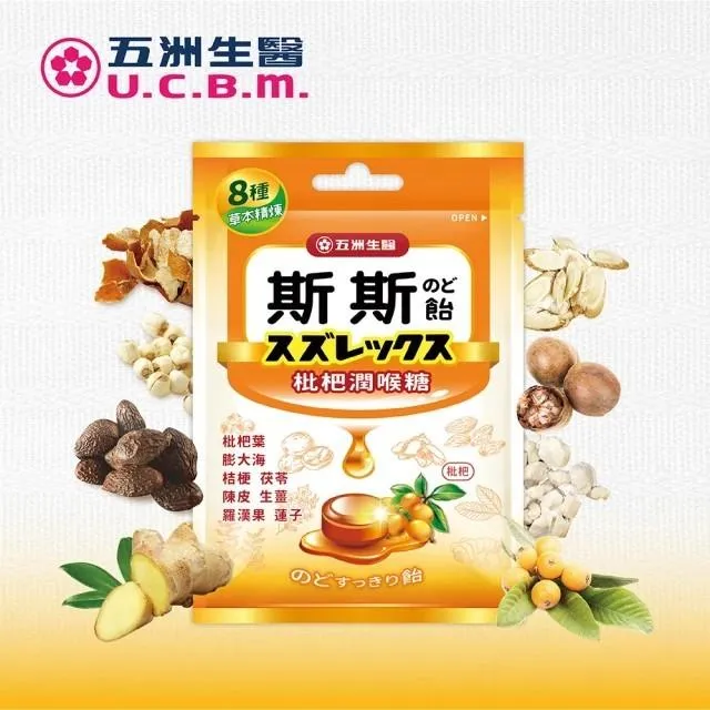 斯斯枇杷潤喉糖 72.5g 量販包 效期：2026/11