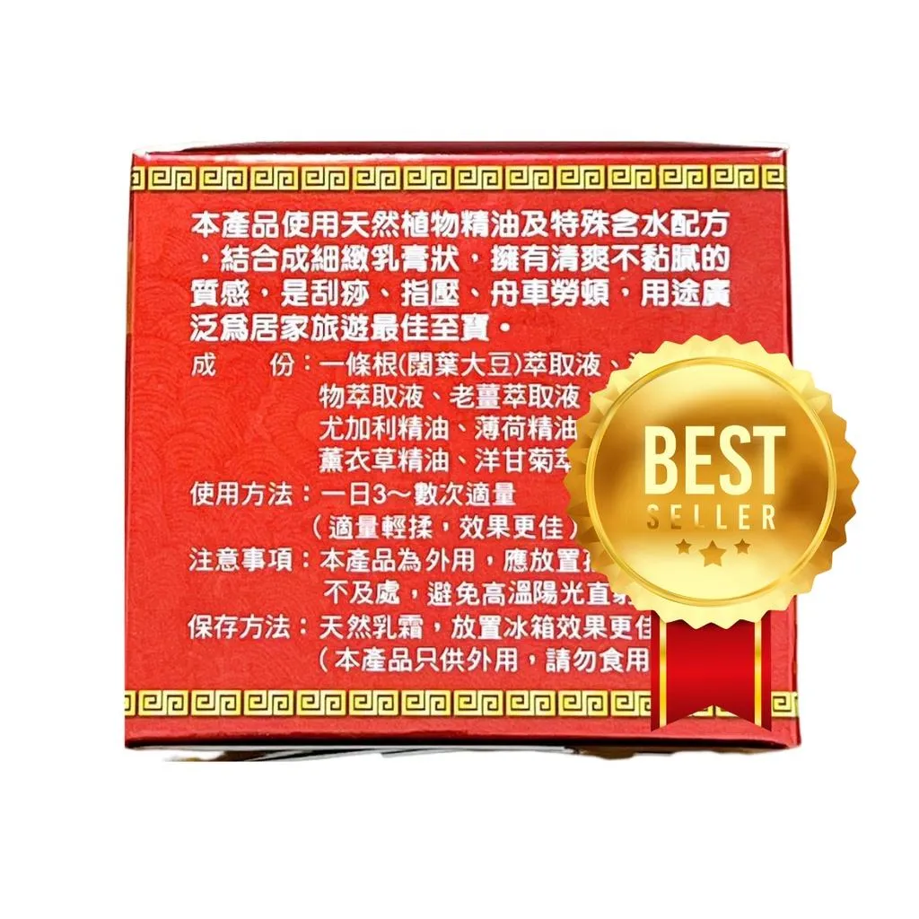 金賺 金牌一條根 精油霜 30ml 加味 老薑 金門一條根