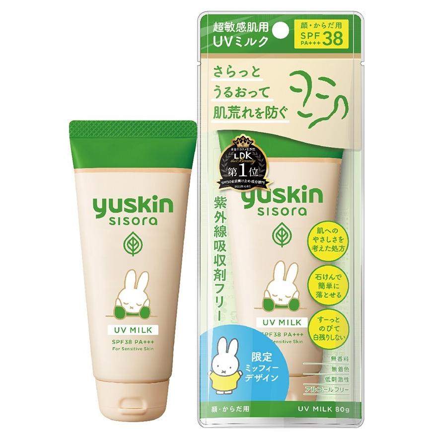 悠斯晶 紫蘇溫和 防曬乳 SPF38 PA+++ 80g miffy